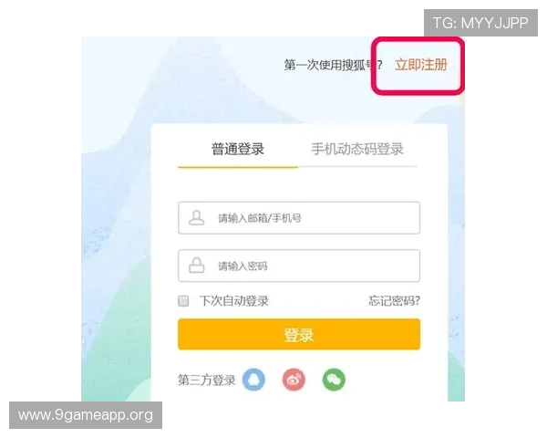 乐百家娱乐城注册流程指南帮助新手快速完成账号注册与登录 乐百家娱乐城注册流程指南帮助新手快速完成账号注册与登录